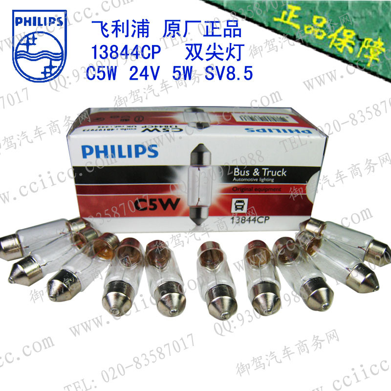 飛利浦原廠雙尖燈 13844 24V C5W SV8.5內飾燈/機表燈Philips工廠,批發,進口,代購