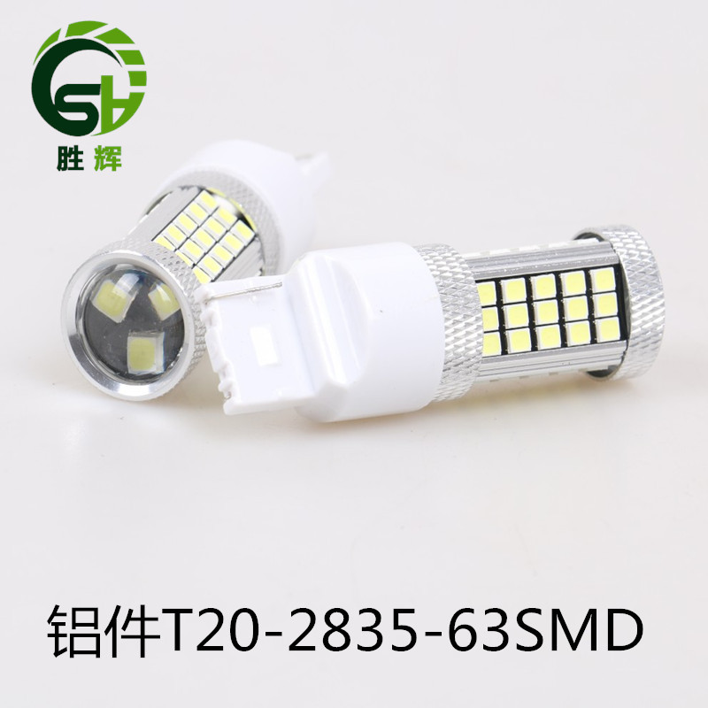 工廠直銷 汽車led剎車燈 T20 7440/7443 2835 63SMD 轉向信號燈工廠,批發,進口,代購