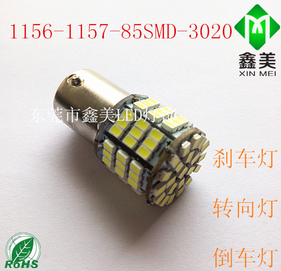 1156/1157 3020 85SMD T20 7443-7440  LED剎車燈 倒車燈 轉向燈工廠,批發,進口,代購