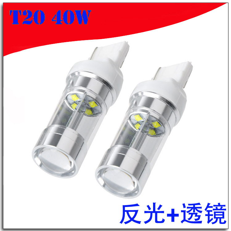 款超高亮40W 倒車燈 T20 CREE 倒車燈 帶反光杯剎車燈 T20倒車燈工廠,批發,進口,代購