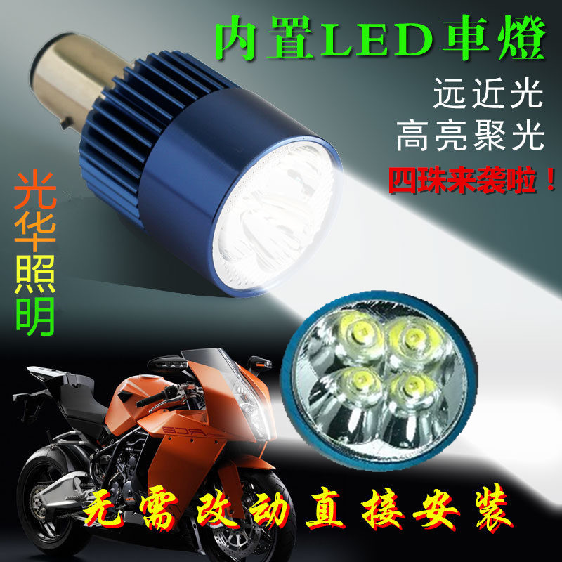 LED電動車燈摩托車led大燈內置射燈流氓燈led燈超亮改裝H4雙爪工廠,批發,進口,代購