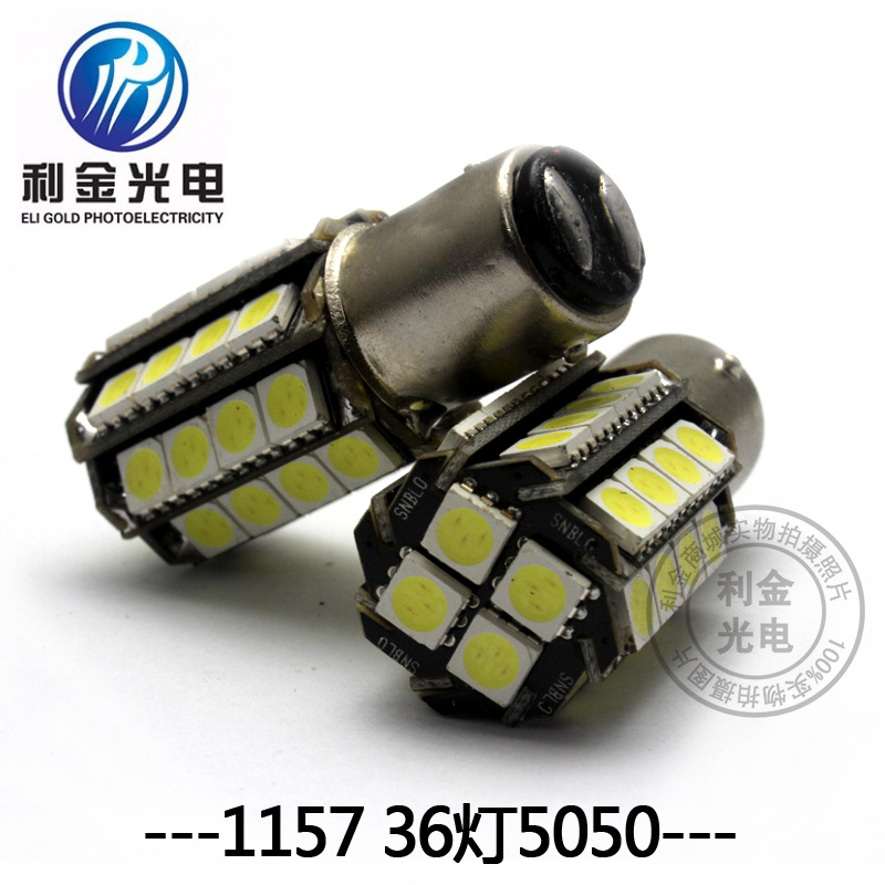 熱銷供應新款1157-5050-36LED黑旋風剎車燈 LED爆閃剎車燈工廠,批發,進口,代購