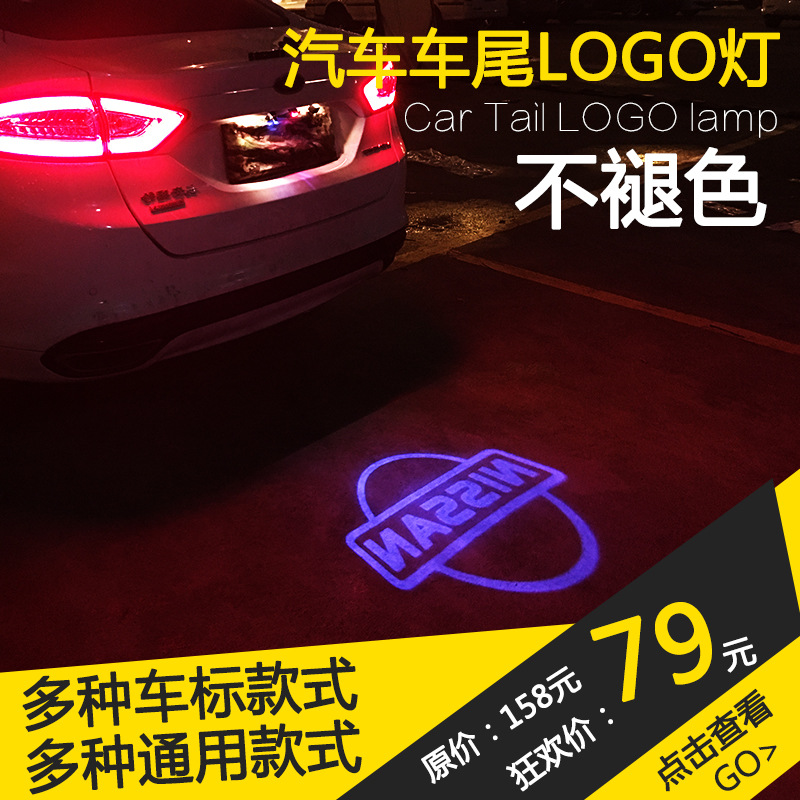 汽車摩托車防追尾logo霧燈激光霧燈車標 鐳射 LED燈圖案防追尾燈工廠,批發,進口,代購