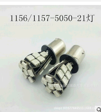 1156/1157汽車 轉向剎車燈 21SMD 5050 canbus防錯報解碼LED燈工廠,批發,進口,代購