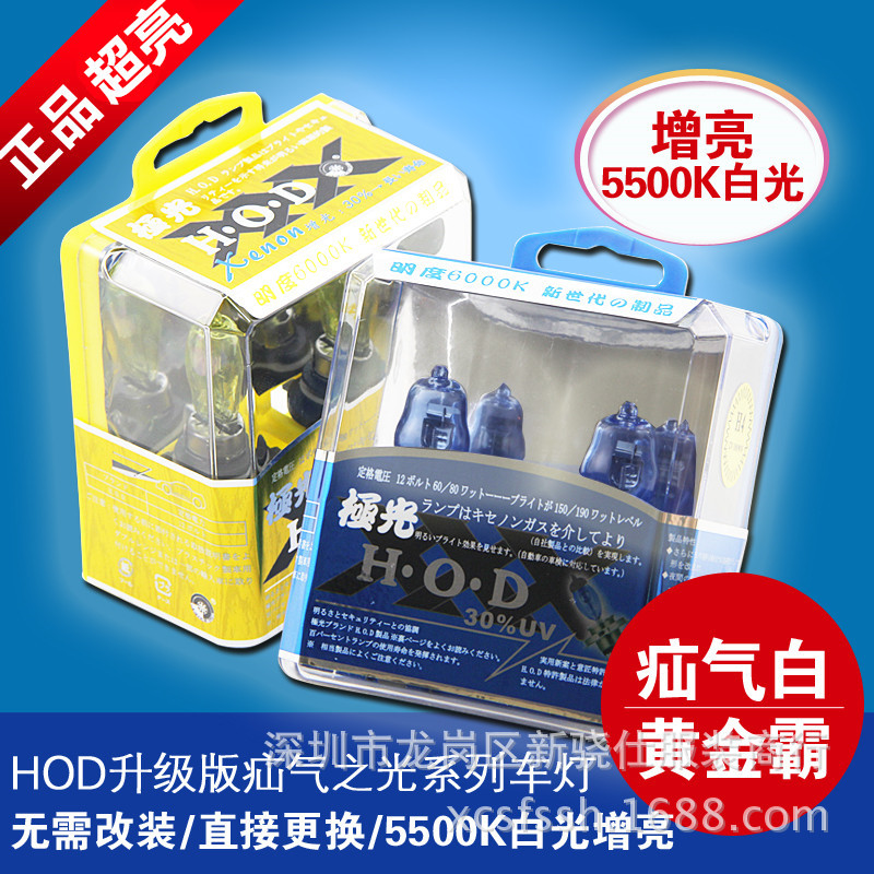 超亮型HODH1H3H4H7H8H119005鹵素燈泡12V100W大功率汽車大燈燈泡批發・進口・工廠・代買・代購