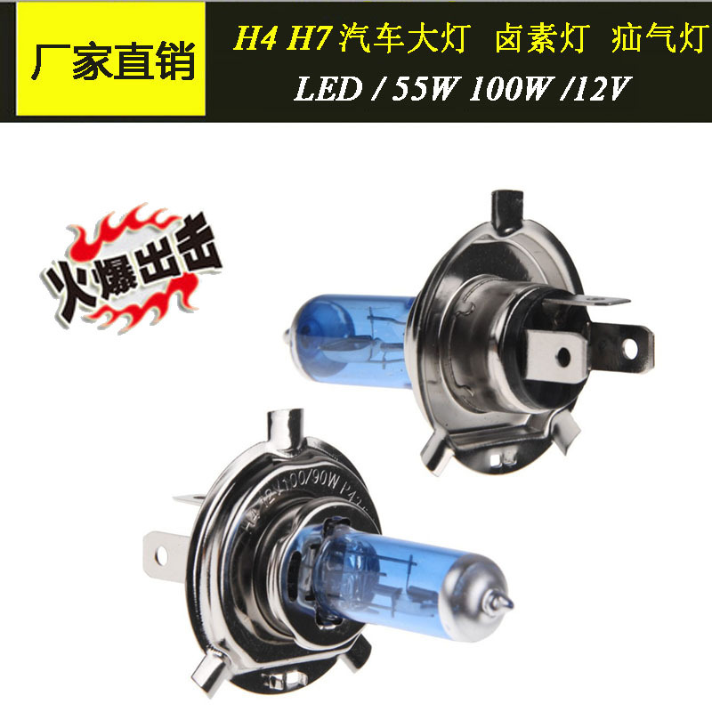 LED燈 H4/H7超亮白光汽車大燈 鹵素燈 疝氣燈 55W 100W BA20D H6工廠,批發,進口,代購