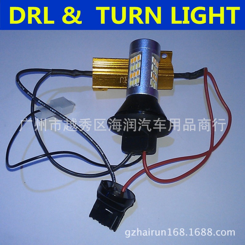 新款大功率超亮T20轉向燈帶日行燈車燈泡（DRL&TURN LIGHT）工廠,批發,進口,代購