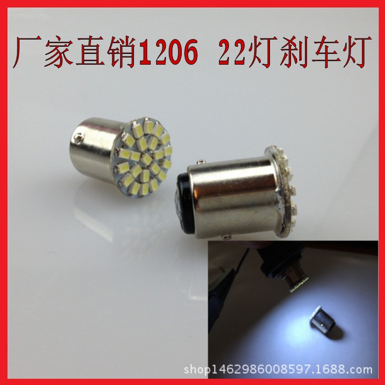 廠傢直銷LED 1206 22SMD 1157剎車燈 尾燈 轉向燈12V 24V工廠,批發,進口,代購