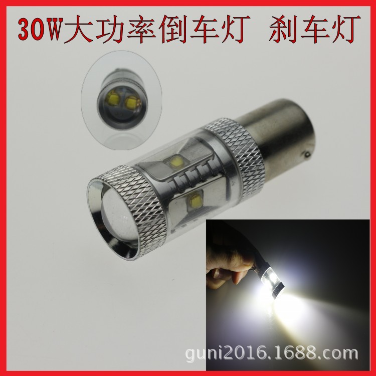 30W倒車燈S25 1156 115730W CREE led倒車燈 剎車燈 轉向信號燈工廠,批發,進口,代購