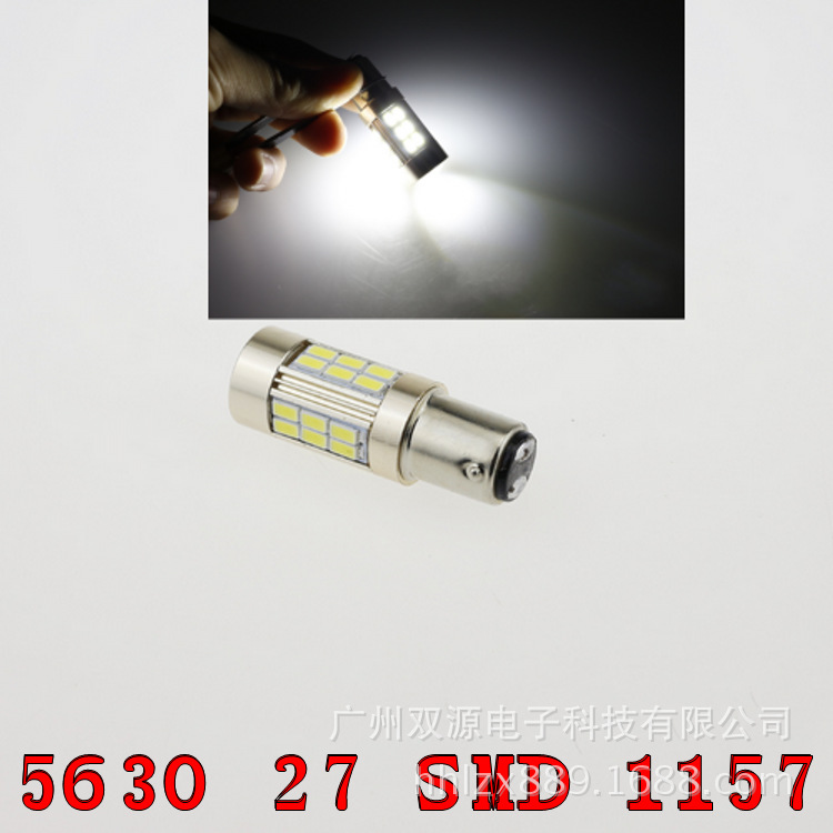 新款汽車LED 剎車燈 5630-27SMD 1157 剎車燈 轉向燈 帶透鏡工廠,批發,進口,代購