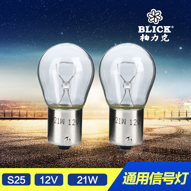 BLICK工廠直銷 汽車尾燈S25 12V led燈 P21W 1141 汽車轉向燈泡工廠,批發,進口,代購