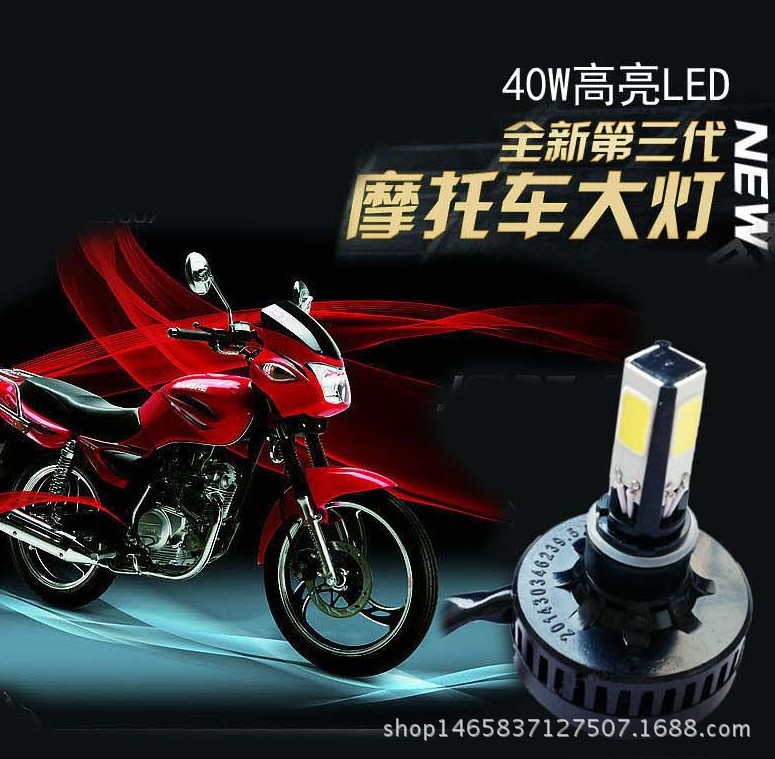 摩托車LED大燈40W通用工廠,批發,進口,代購