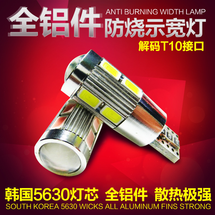 廠傢直供 T10 5630 10SMD 解碼 帶透鏡 led示寬燈車門燈後備箱燈工廠,批發,進口,代購