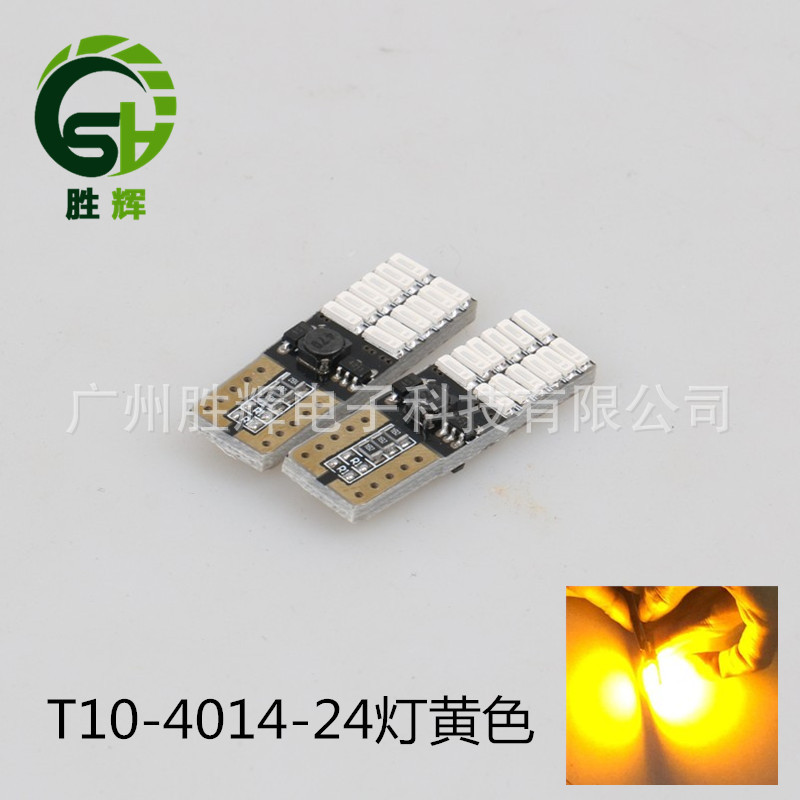 T10 LED 24燈示寬燈 解碼LED汽車燈 4014小燈 速賣通 ebay 黃色工廠,批發,進口,代購