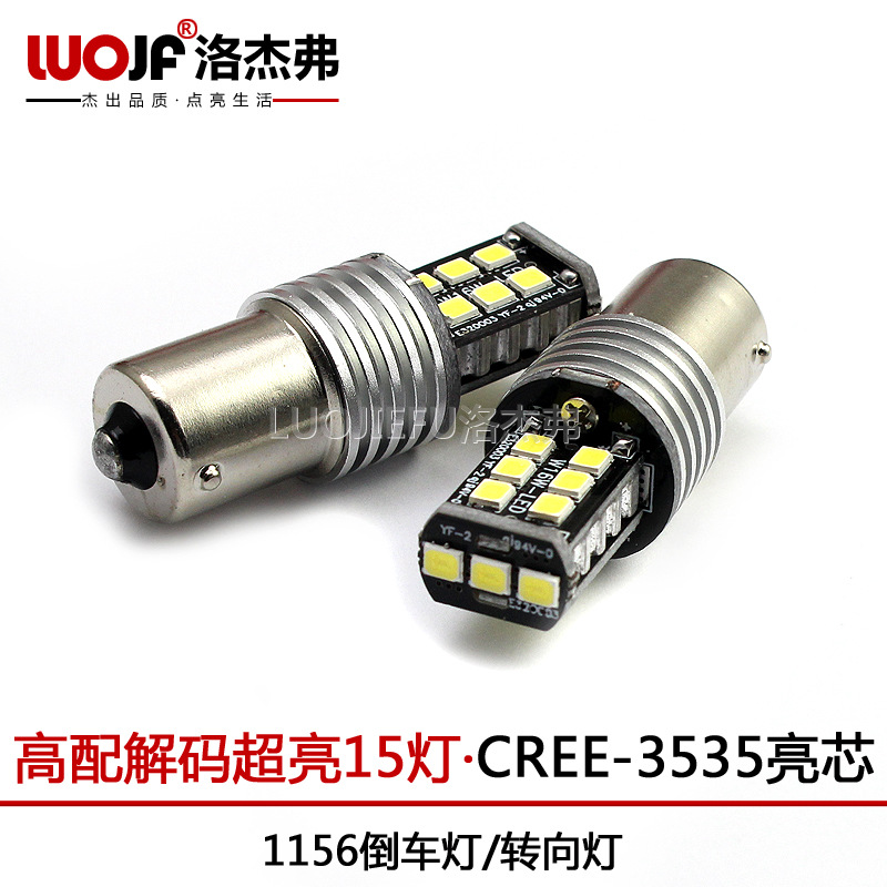 洛傑弗車外燈流氓倒車燈 汽車led尾燈1156-3535-15SMD 後霧燈P21W工廠,批發,進口,代購