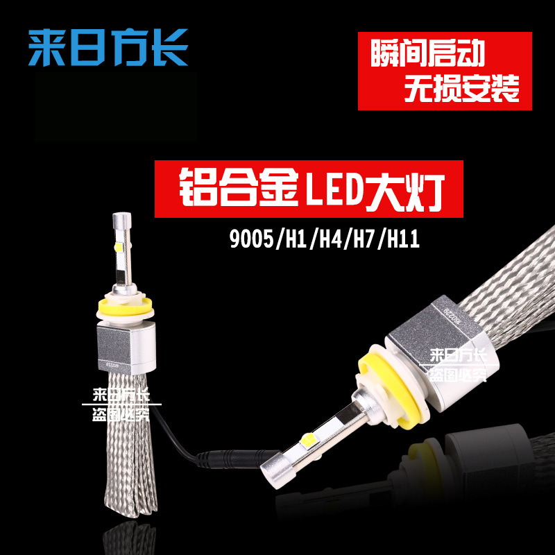 LED汽車前大燈 H1 H4 9004/7 H13/11/7 遠光近光一體 摩托前照燈工廠,批發,進口,代購