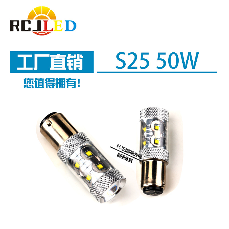 LED大功率霧燈 轉向燈 倒車燈S25 1156/1157 50W 超高亮車燈工廠,批發,進口,代購