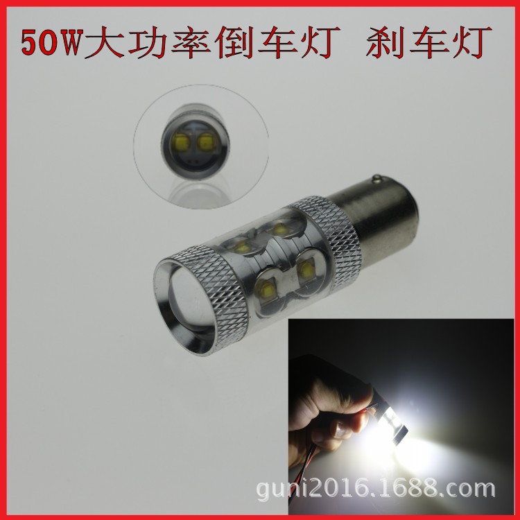 生產汽車led燈 S25 BA15S 1156 50W 10smd CREE LED倒車燈工廠,批發,進口,代購