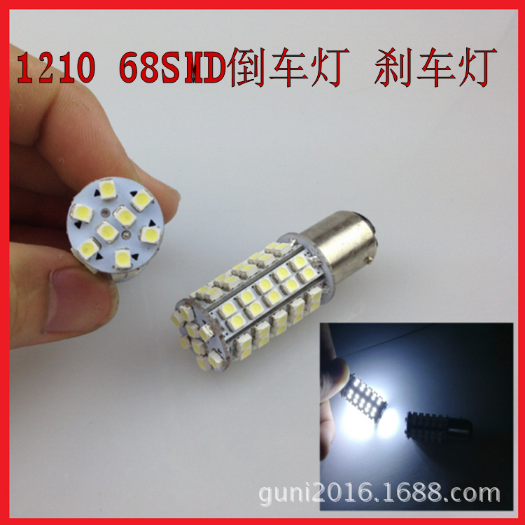 廠傢直銷 LED 3528 68smd 倒車燈 轉向信號燈剎車燈 尾燈工廠,批發,進口,代購