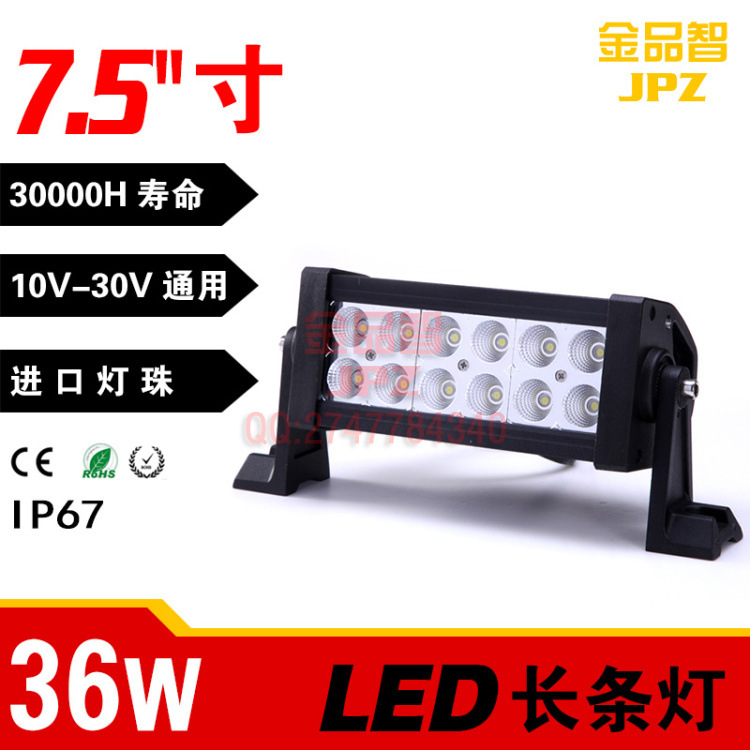 36W LED長條燈 摩托車 SUV越野工程大卡車貨車照明前探照射燈 A36工廠,批發,進口,代購