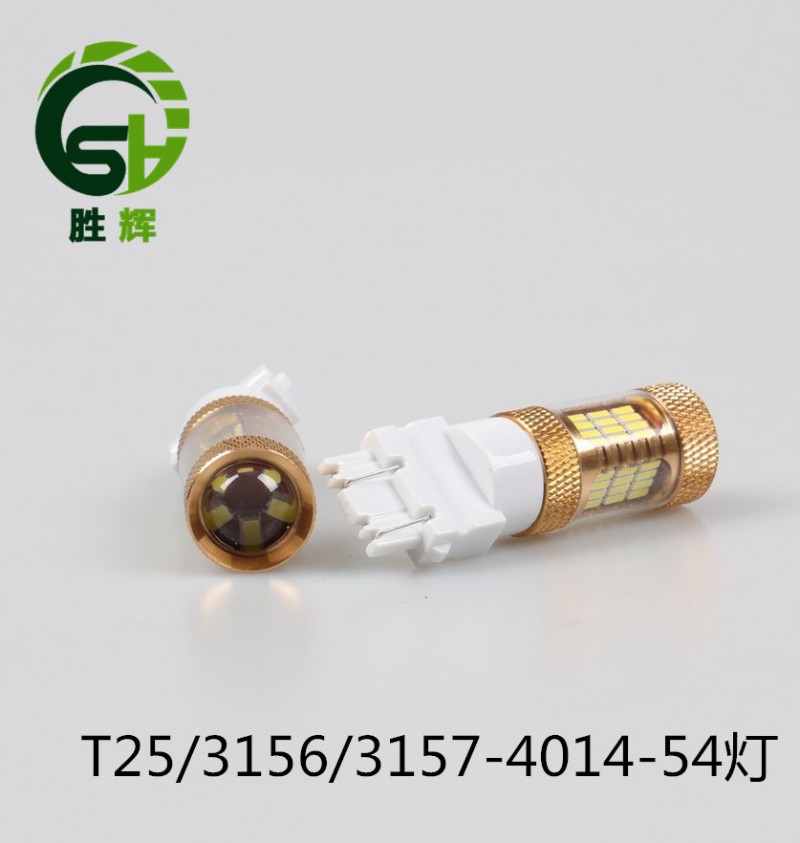 工廠直銷 T25 3156 3157  4014 54SMD led剎車燈 日行燈 燈泡工廠,批發,進口,代購