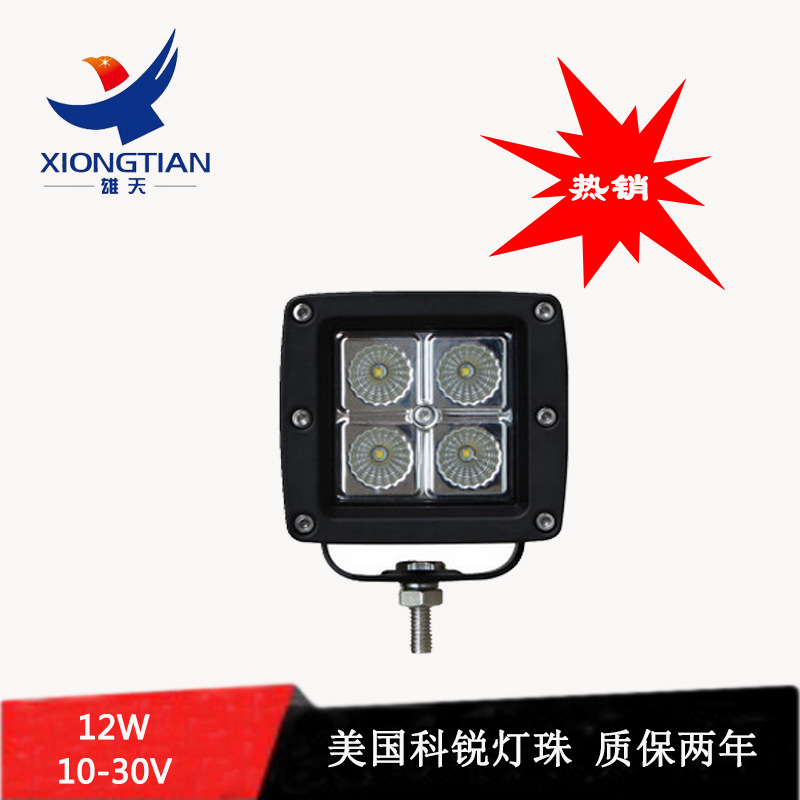 廠傢批發 12w car led work light 船舶工程車 照明燈  led越野工廠,批發,進口,代購