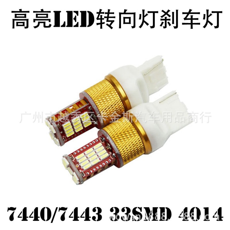 新款 T20 7440/7443 W21W 4014 33SMD 倒車燈 轉向燈 LED剎車燈工廠,批發,進口,代購