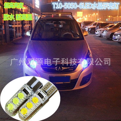 T10-5050-6LED 透明燈珠水晶示寬燈灌膠示寬燈閱讀燈機表燈工廠,批發,進口,代購