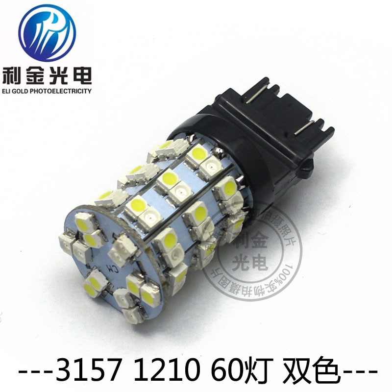 【淘貨源】LED剎車燈 T20/25-60SMD-3528 雙色LED汽車剎車燈1210工廠,批發,進口,代購