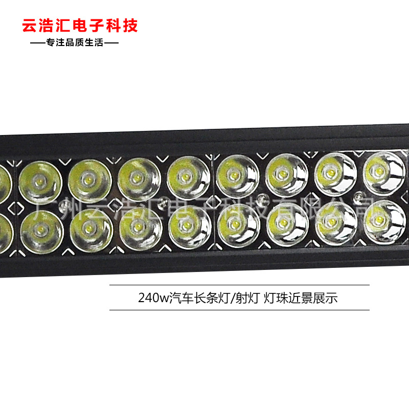 240W led汽車射燈長條工作燈 汽車前杠頂燈 越野改裝車燈工廠,批發,進口,代購