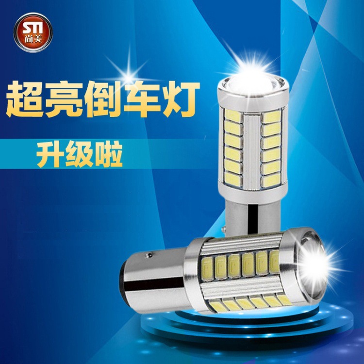 廠傢直銷 新款2835-33SMD LED汽車燈倒車燈 剎車燈轉向燈行車燈工廠,批發,進口,代購