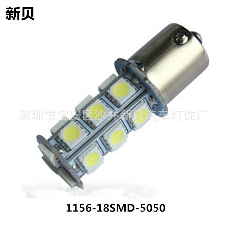 S25 BA15S 1156 5050 18smd LED轉向信號燈 倒車燈 SMD貼片車燈工廠,批發,進口,代購