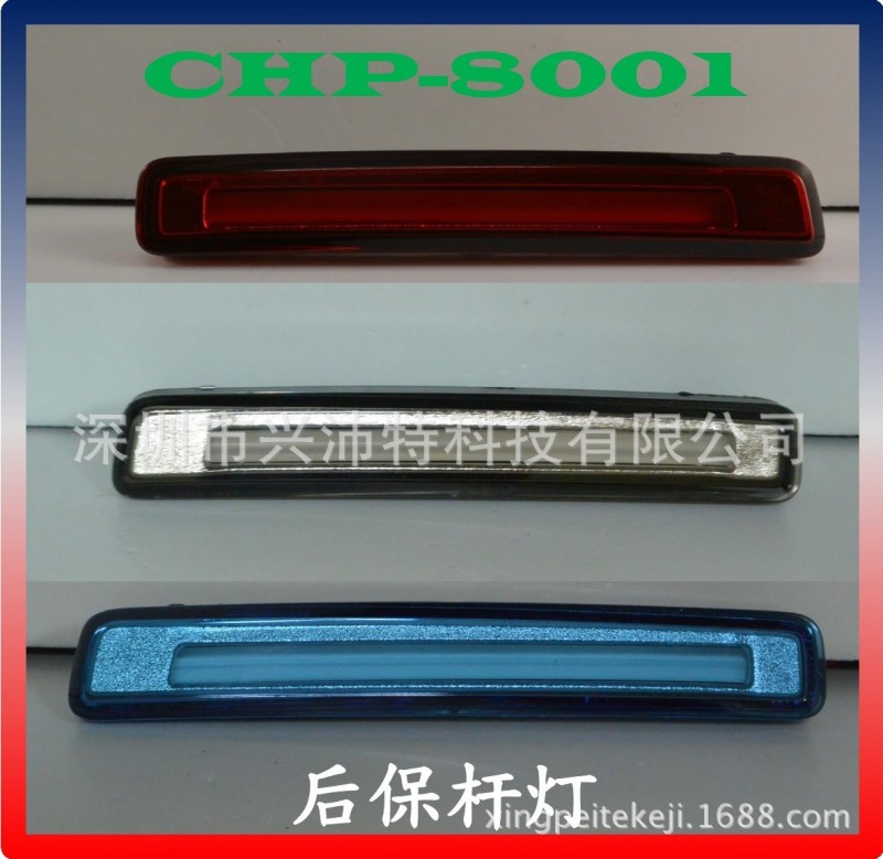 豐田TOYOTA Prius α 後保杠燈 REAR BUMPER LIGHT工廠,批發,進口,代購