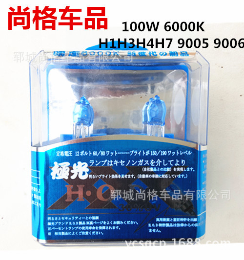 汽車疝氣燈泡 6000K100W燈泡 H1H3H4H7   疝氣大燈汽車用品批發・進口・工廠・代買・代購