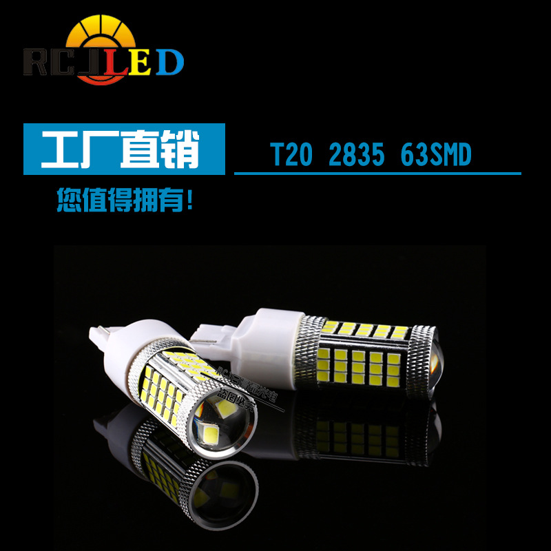 LED汽車燈T20-2835-63SMD 1156 1157剎車燈/倒車燈/轉向燈工廠,批發,進口,代購