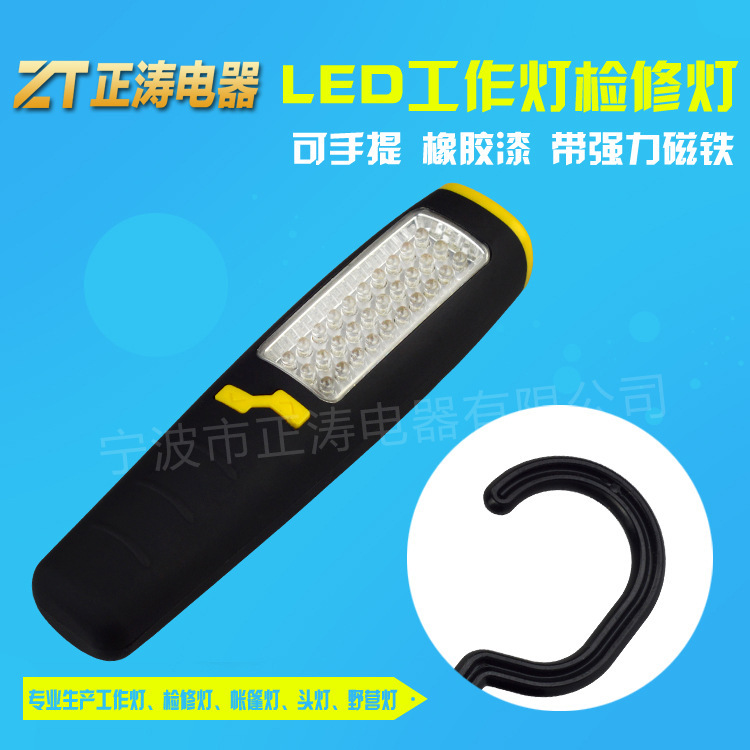 【廠傢直銷】30+7LED 汽修工作燈工廠,批發,進口,代購