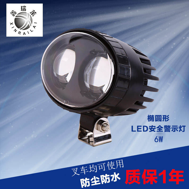 LED叉車藍光紅光燈10-80V 6W叉車警示燈 CREE聚光安全信號燈工廠,批發,進口,代購