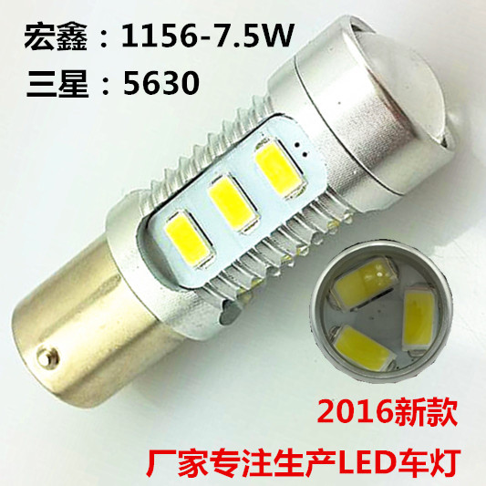 工廠直銷 汽車LED車燈 LED霧燈 1156-7.5W 轉向燈 LED剎車燈 系列工廠,批發,進口,代購