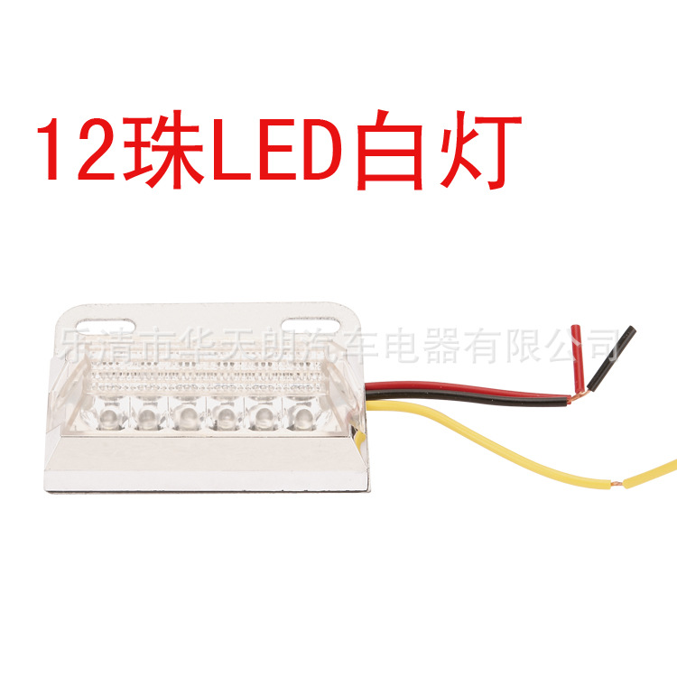 白色電子LED12V24V貨車汽車12LED閃邊燈掛角燈側燈示寬轉向燈工廠,批發,進口,代購