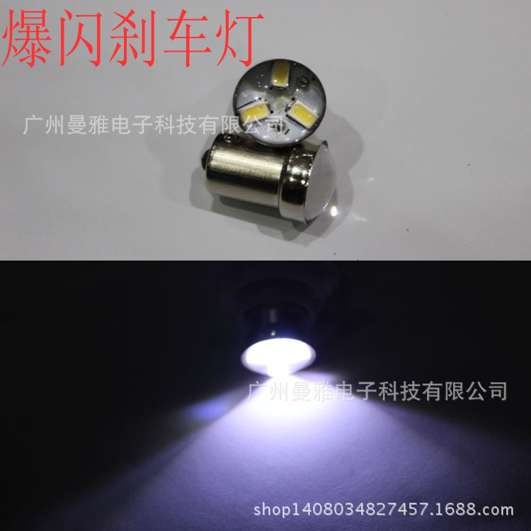 汽車摩托LED燈1156/1157 3SMD-5630倒車燈轉向爆閃剎車燈角燈工廠,批發,進口,代購