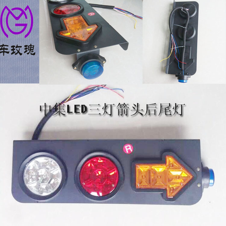 12v/24v中集LED三燈帶箭頭電子橡皮後尾燈防水掛車貨車鐵板工廠,批發,進口,代購