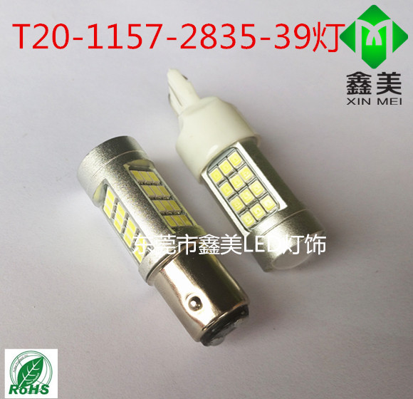 新款熱銷 1156 1157 三星2835 39smd 39led剎車燈倒車燈轉向燈S25工廠,批發,進口,代購