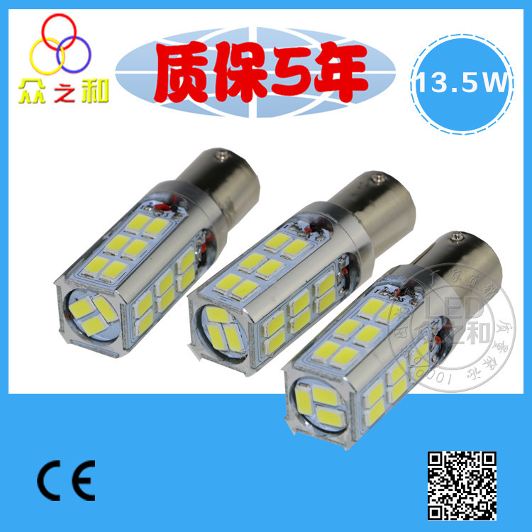 超高亮5630 5730 轉向燈1156-5630-27SMD 13.5W 四麵發光倒車燈工廠,批發,進口,代購