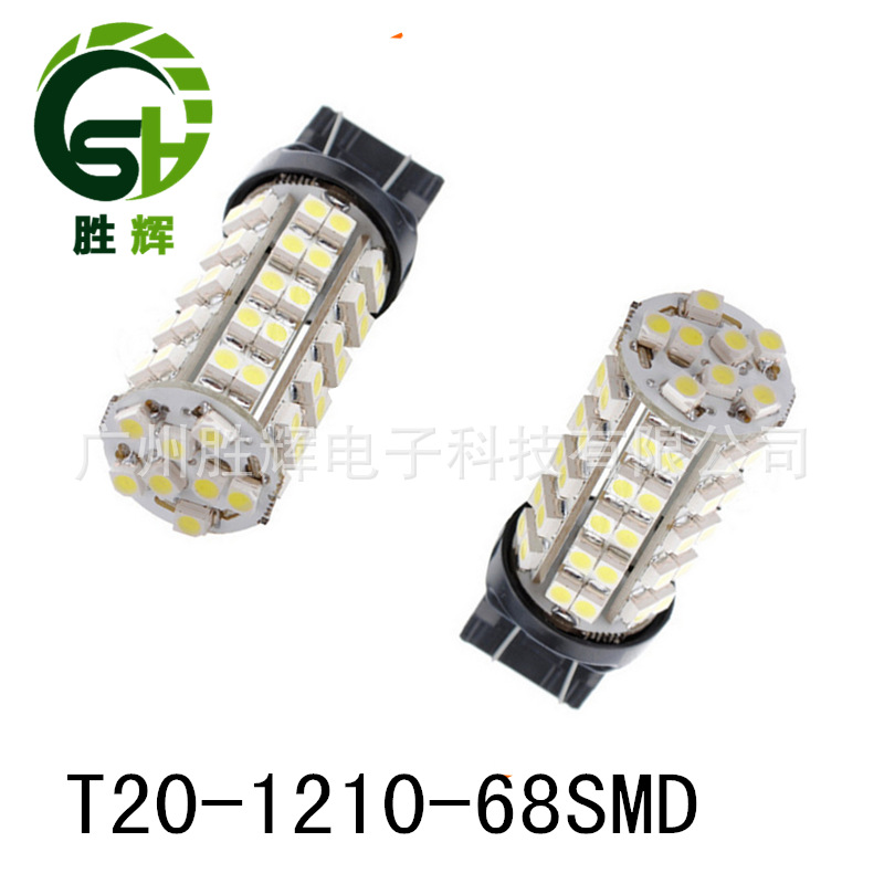 7440 7443 t20 68SMD 1210 12v汽車LED轉向燈倒車燈 剎車燈工廠,批發,進口,代購