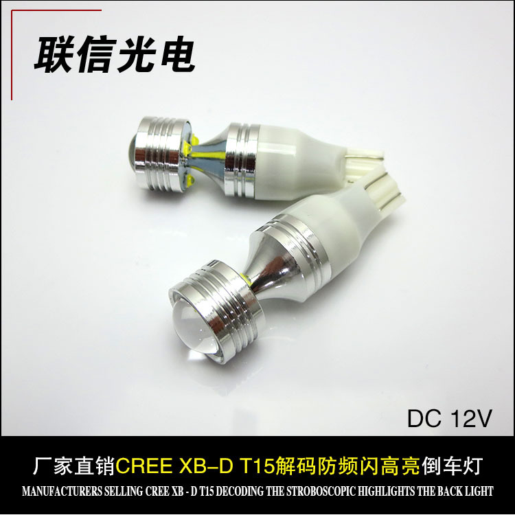 廠傢直銷T15 CREE XBD解碼防頻閃高亮倒車燈 新款流氓倒車燈工廠,批發,進口,代購