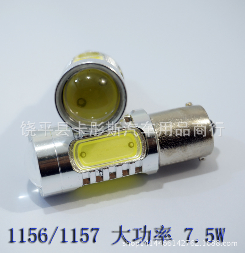 汽車LED1156 轉向燈 7.5W大功率帶透鏡 流氓倒車燈led高亮倒車燈工廠,批發,進口,代購