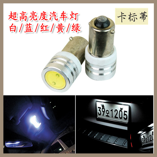 LED車燈 BA9S 1W高亮度led白色 汽車示寬燈 牌照燈 閱讀燈工廠,批發,進口,代購