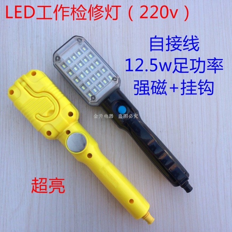 無線LED工作檢修燈220V強磁手持工作行燈汽修燈維修燈應急燈批發・進口・工廠・代買・代購