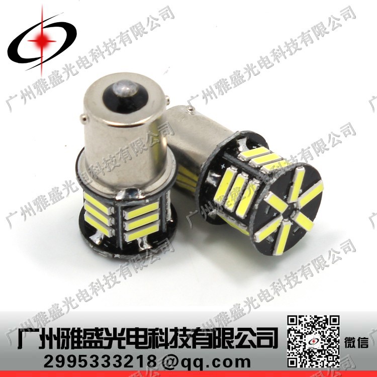 LED汽車燈1156 1157 701 21smd 21燈超亮汽車轉向燈倒車燈剎車燈工廠,批發,進口,代購