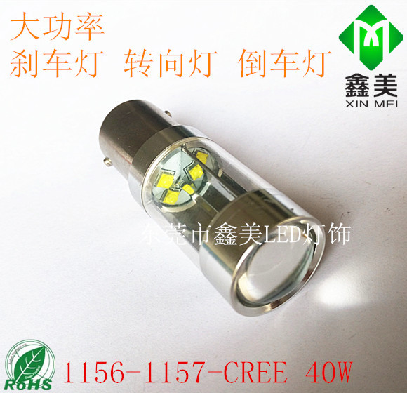 最新款超高亮40W剎車燈轉向燈1157 1156 T20 CREE 8LED反光燈杯工廠,批發,進口,代購